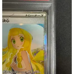 Pokemon Card Lillie SAR AR PSA10 a7bd9511fe417e33140467f9f5f540a7 - Image 3