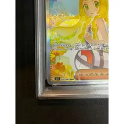 Pokemon Card Lillie SAR AR PSA10 a7bd9511fe417e33140467f9f5f540a7 - Image 4