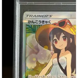 Pokemon Card Sightseer 192 173 sm12a SR PSA10 Japanese c91daf92e7cb599ff3248712 - Image 2