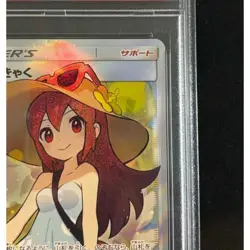 Pokemon Card Sightseer 192 173 sm12a SR PSA10 Japanese c91daf92e7cb599ff3248712 - Image 3