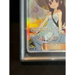 Pokemon Card Sightseer 192 173 sm12a SR PSA10 Japanese c91daf92e7cb599ff3248712 - Image 4