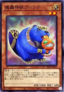 Yugioh Card BLVO-JP019 The Fabled Abanc | Normal Japanese - Image 1