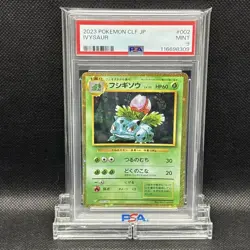 PSA 9 Ivysaur CLF 002/032 Classic Collection 2023 Pokemon Card JP - Image 1