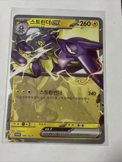 Toxtricity ex PROMO 166/SV-P Hot Air Arena SV9A Korean Pokemon Card NM - Image 1