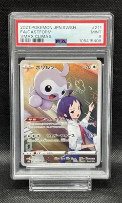 PSA 9 Pokemon CHR s8b_211/184 Sword & Shield High Class Pack Pokemon Card JP - Image 1