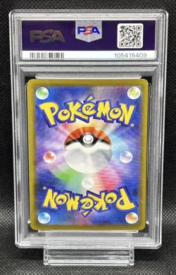 PSA 9 Pokemon CHR s8b_211/184 Sword & Shield High Class Pack Pokemon Card JP - Image 2