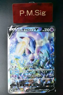 Galarian Rapidash V 075/070 Silver Lance 2021 SR Full Art Japanese Pokemon Card - Image 1