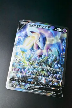 Galarian Rapidash V 075/070 Silver Lance 2021 SR Full Art Japanese Pokemon Card - Image 3