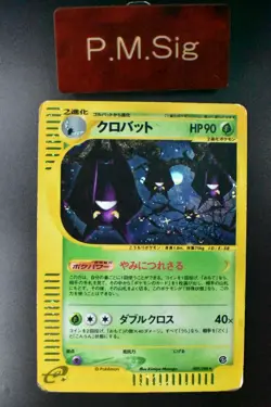 Crobat 009/088 Split Earth 2002 Holo e Series Japanese Pokemon Card - Image 1