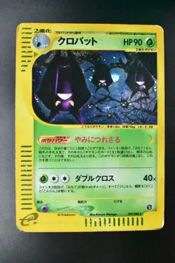 Crobat 009/088 Split Earth 2002 Holo e Series Japanese Pokemon Card - Image 2
