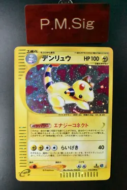 Ampharos 115/128 Expedition 2001 Holo Rare 1st Edition e Series Pokemon Card - Image 1