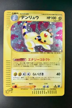Ampharos 115/128 Expedition 2001 Holo Rare 1st Edition e Series Pokemon Card - Image 2