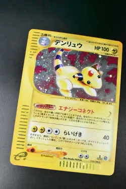 Ampharos 115/128 Expedition 2001 Holo Rare 1st Edition e Series Pokemon Card - Image 3