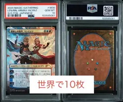 2024 MTG Rin and Len Harmony Incarnate PSA10 Foil Japanese Secret Lair Miku - Image 3
