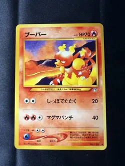 Magmar 126 Uncommon 2000 Pokemon TCG Neo Genesis Japanese NM - Image 1