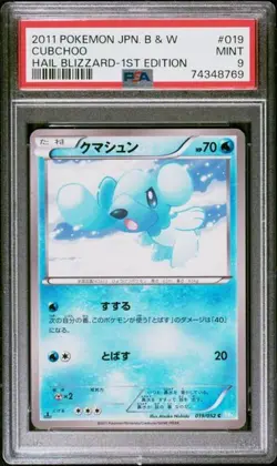PSA 9 2011 POKEMON JAPANESE BLACK & WHITE HAIL BLIZZARD 019 CUBCHOO 1ST EDITION - Image 1