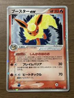 Flareon ex 004/015 1st Edition Holon Research Tower 2005 Pokemon Japanese 904 - Image 1