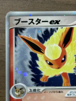 Flareon ex 004/015 1st Edition Holon Research Tower 2005 Pokemon Japanese 904 - Image 3