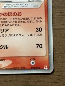 Flareon ex 004/015 1st Edition Holon Research Tower 2005 Pokemon Japanese 904 - Image 5