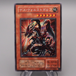 Yu-Gi-Oh yugioh Des Volstgalph G6-01 Secret Rare Promo NM Japanese s303 - Image 1