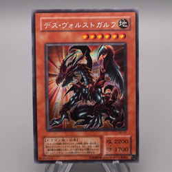 Yu-Gi-Oh yugioh Des Volstgalph G6-01 Secret Rare Promo MINT Japanese s302 - Image 1