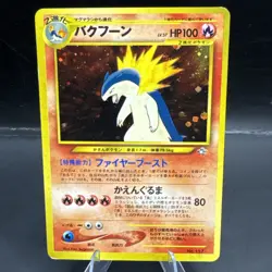Typhlosion No. 157 Neo Genesis - Pokemon Card Japanese Holo Rare LP - Image 1