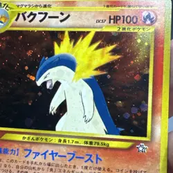 Typhlosion No. 157 Neo Genesis - Pokemon Card Japanese Holo Rare LP - Image 3