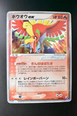 Ho-Oh ex 020/106 Golden Sky Silvery Ocean 2005 Holo Rare Japanese Pokemon Card - Image 2