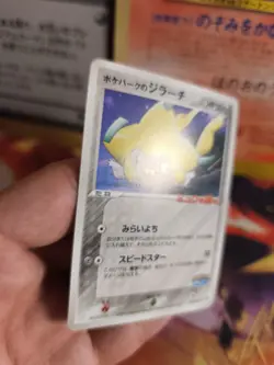 Pokemon Karte Card Pokeparks Jirachi Pcg Promo Black Star japanese NM - Image 4