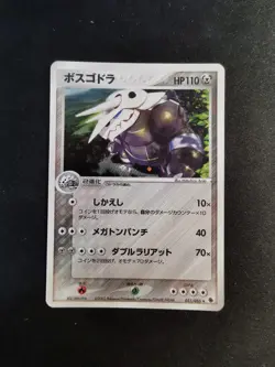Aggron Holo 051/055 ADV Expansion Pack RS Japanese Pokemon Card - Image 1
