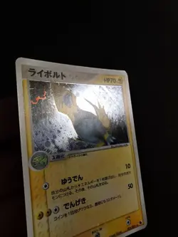 Manetric Holo 025/055 ADV Expansion Pack RS Japanese Pokemon Card - Image 2