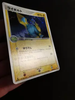 Manetric Holo 025/055 ADV Expansion Pack RS Japanese Pokemon Card - Image 3