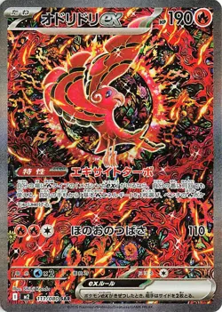 Presale - Pokemon TCG Phantasmal Flames Mega Charizard X EX UPC Exclusive Promos - Image 4