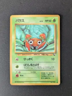 Pokemon Paras Vending Series Expansion Sheet Vintage japanese - Image 1