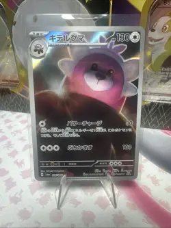 2024 Near Mint Pokemon Bewear AR 076/064 Night Wanderer sv6a Japanese NM - Image 1
