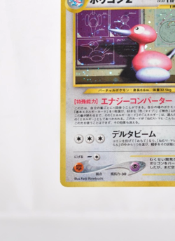 Pokemon card TCG Porygon2 No.233 Holo Old Back Neo Revelation 2000 Japanese MP - Image 5
