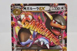 Pokemon Card Set of 3 M Kangaskhan EX 065/080 XY2 RR 1st ED 2014 Japanese MP - Image 3