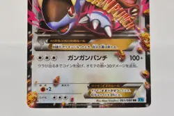 Pokemon Card Set of 3 M Kangaskhan EX 065/080 XY2 RR 1st ED 2014 Japanese MP - Image 4