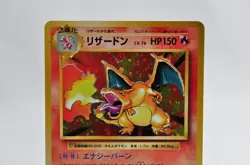 Pokemon Card Charizard 011/087 Rare CP6 1st ED 20th Anniversary 2016 Japanese - Image 2
