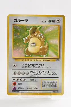 Pokemon card TCG Kangaskhan No.115 Jungle 1997 Holo Old Back Japanese LP - Image 1
