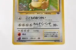 Pokemon card TCG Kangaskhan No.115 Jungle 1997 Holo Old Back Japanese LP - Image 3