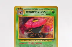Pokemon card Erika's Vileplume No.045 Holo Rare Old Back Gym Heroes Japanese LP - Image 2