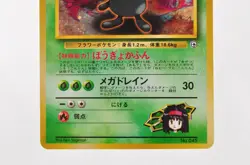 Pokemon card Erika's Vileplume No.045 Holo Rare Old Back Gym Heroes Japanese LP - Image 3
