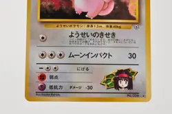 Pokemon card Erika's Clefable No.036 Holo Old Back Gym Heroes 1998 Japanese MP - Image 3