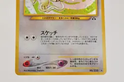 Pokemon card Smeargle No.235 Holo Rare Old Back Neo Discovery Japanese Swirl - Image 3