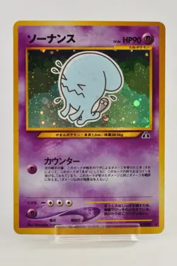 Pokemon card TCG Wobbuffet No.202 Holo Rare Old Back Neo Discovery Japanese LP - Image 1