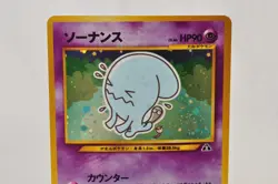 Pokemon card TCG Wobbuffet No.202 Holo Rare Old Back Neo Discovery Japanese LP - Image 2