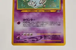 Pokemon card TCG Wobbuffet No.202 Holo Rare Old Back Neo Discovery Japanese LP - Image 3