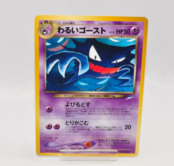 Pokemon card Dark Haunter No.093 Old Back Neo Destiny Japanese - Image 1