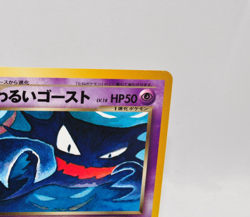 Pokemon card Dark Haunter No.093 Old Back Neo Destiny Japanese - Image 3